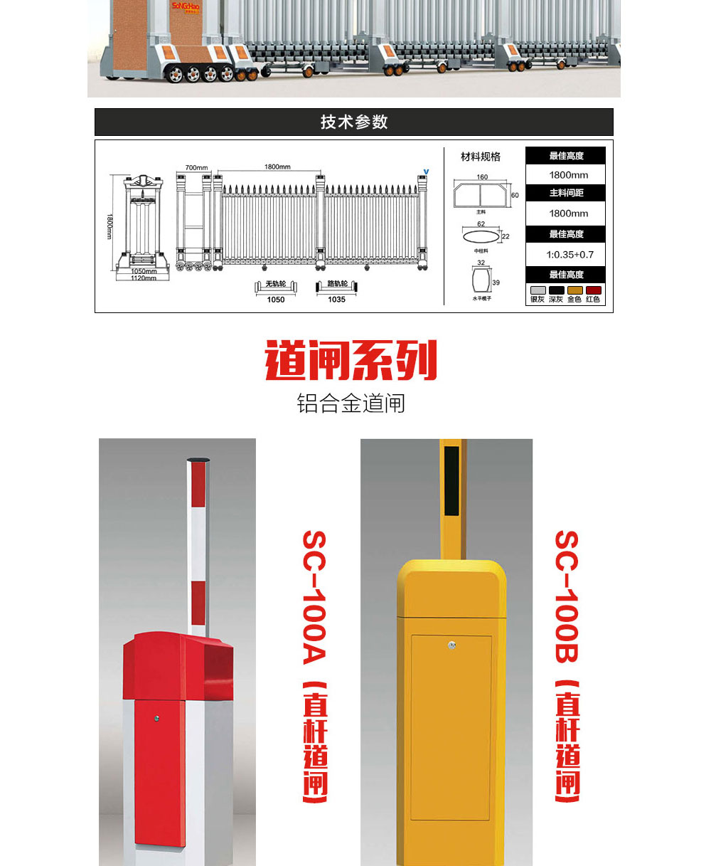 電動(dòng)伸縮門_12.jpg